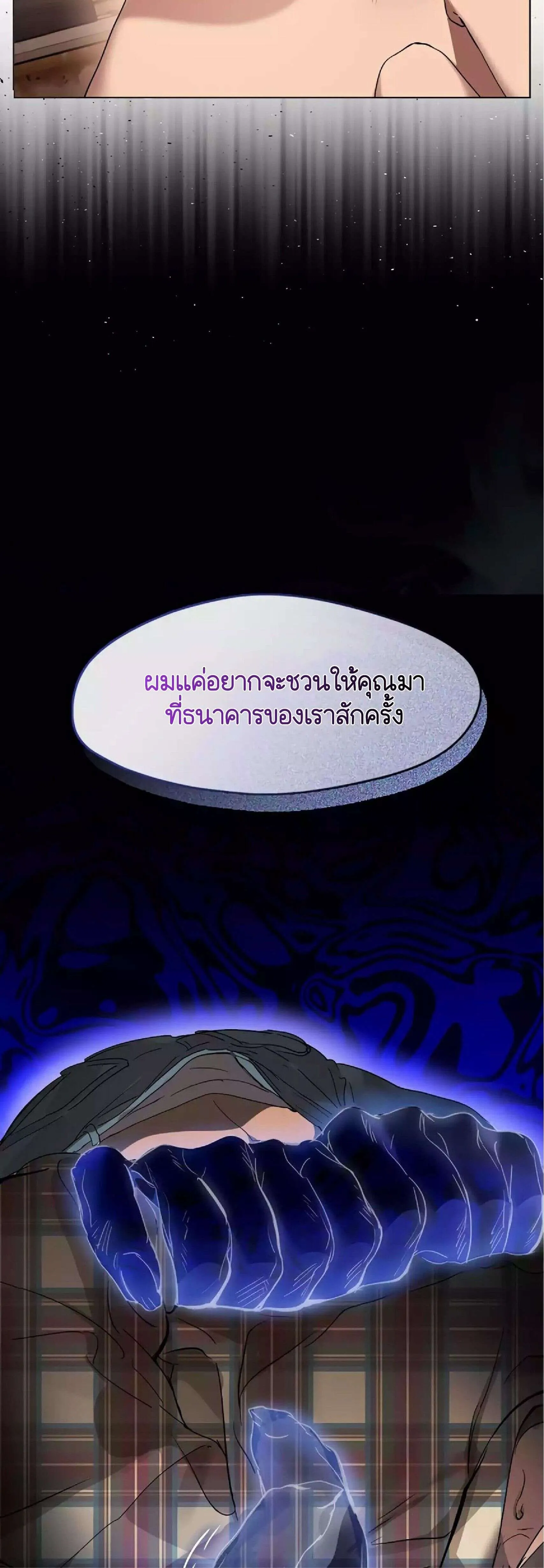 Afterlife Diner ร_านอาหารหล_งความตาย ตอนที่ ตอนที่ 38 รูปที่ 5