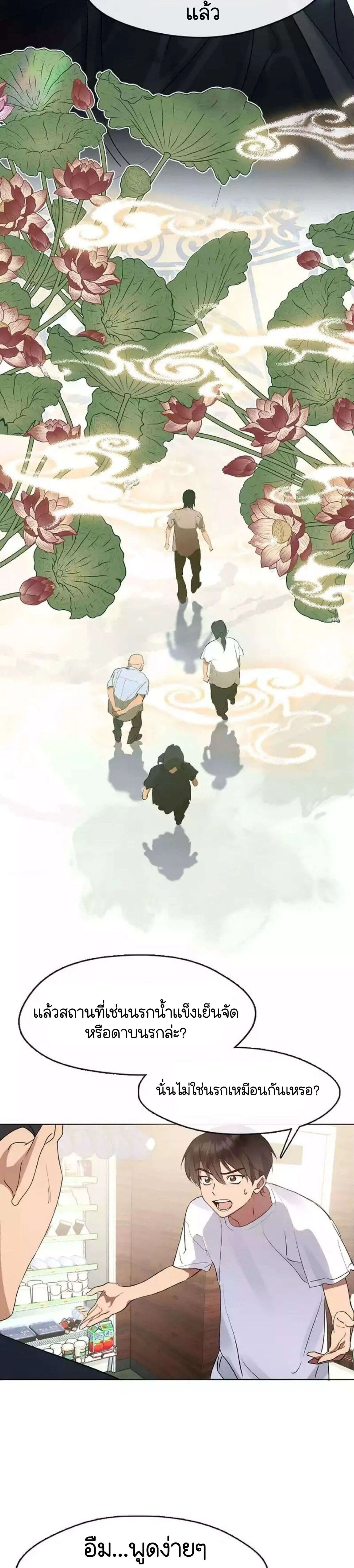 Afterlife Diner ร_านอาหารหล_งความตาย ตอนที่ ตอนที่ 39 รูปที่ 17