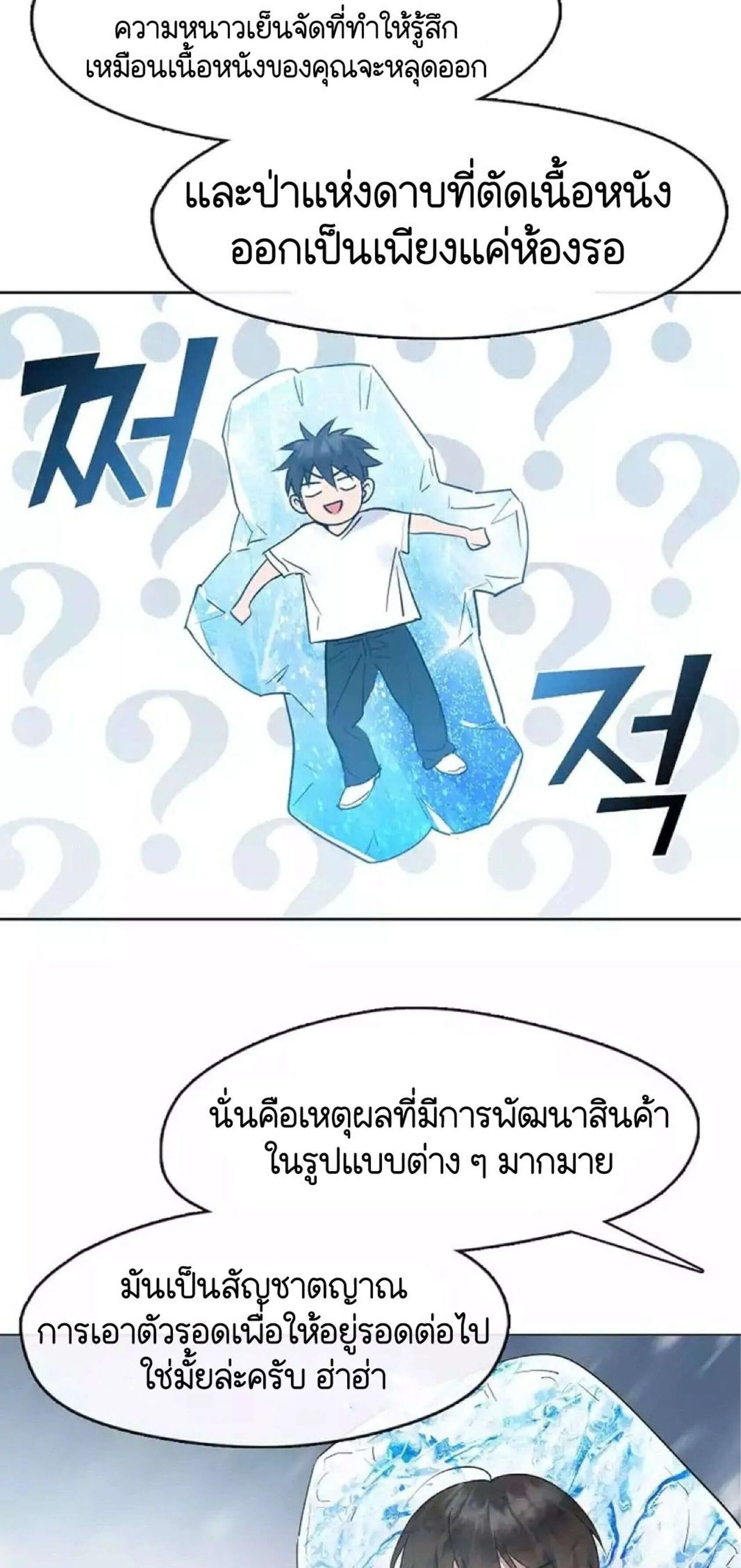 Afterlife Diner ร_านอาหารหล_งความตาย ตอนที่ ตอนที่ 39 รูปที่ 18