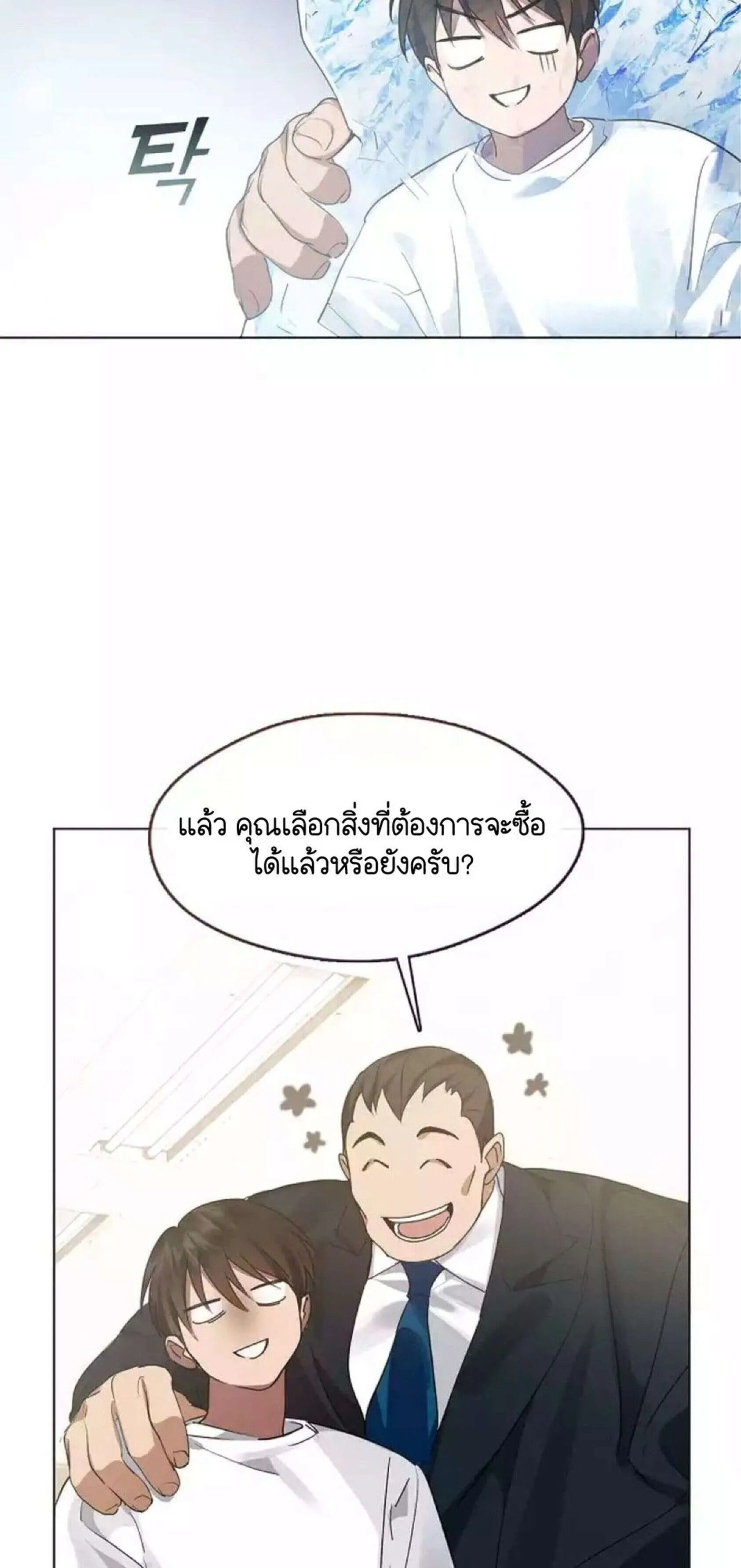 Afterlife Diner ร_านอาหารหล_งความตาย ตอนที่ ตอนที่ 39 รูปที่ 19