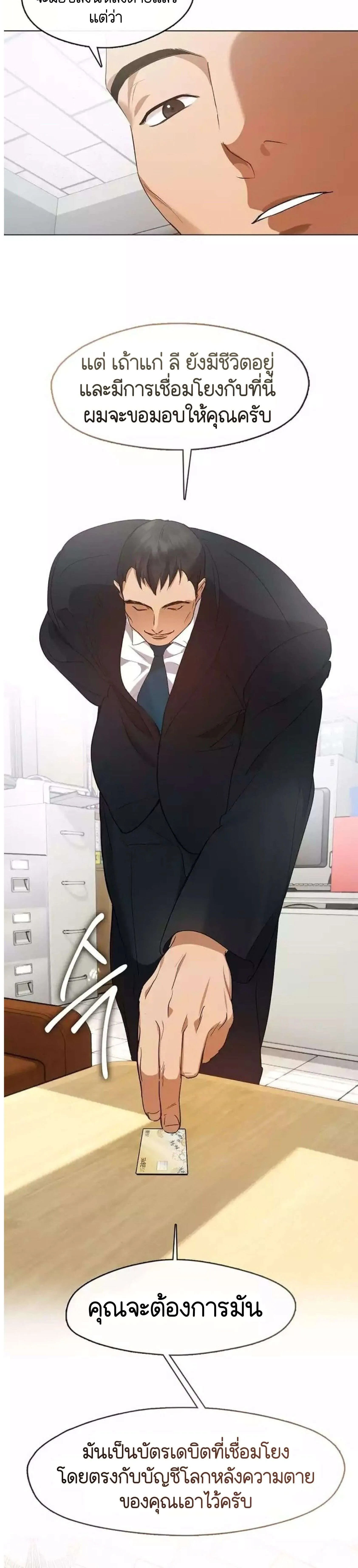 Afterlife Diner ร_านอาหารหล_งความตาย ตอนที่ ตอนที่ 39 รูปที่ 8