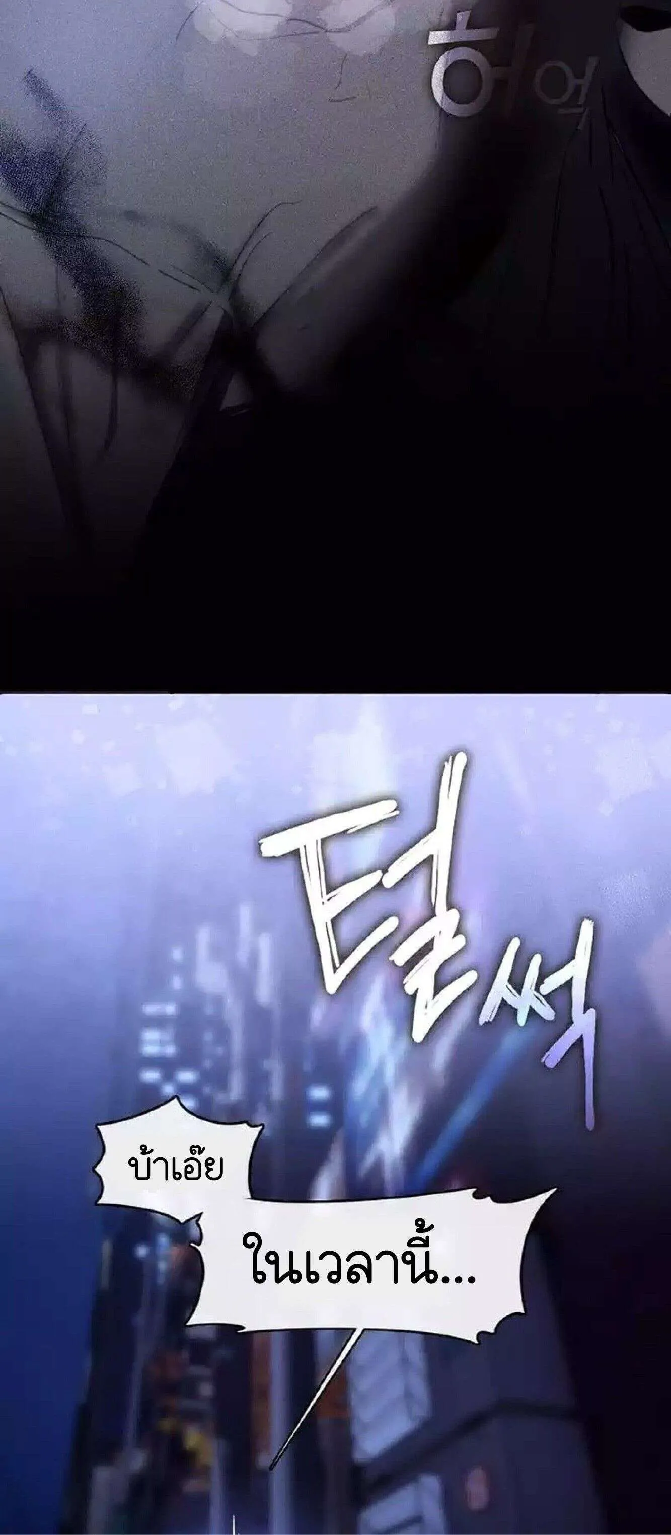 Afterlife Diner ร_านอาหารหล_งความตาย ตอนที่ ตอนที่ 40 รูปที่ 17