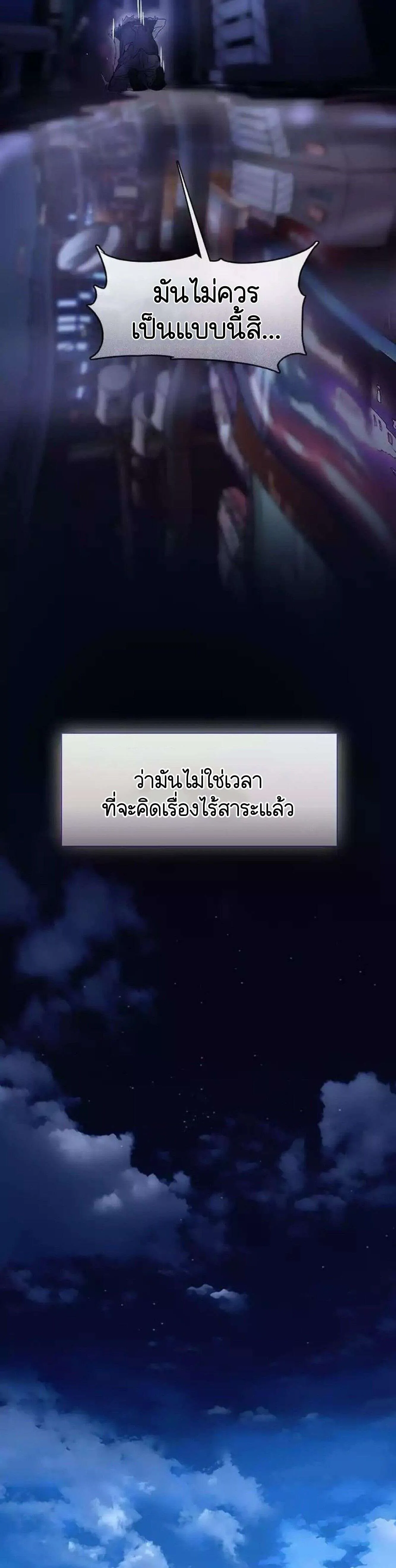 Afterlife Diner ร_านอาหารหล_งความตาย ตอนที่ ตอนที่ 40 รูปที่ 18