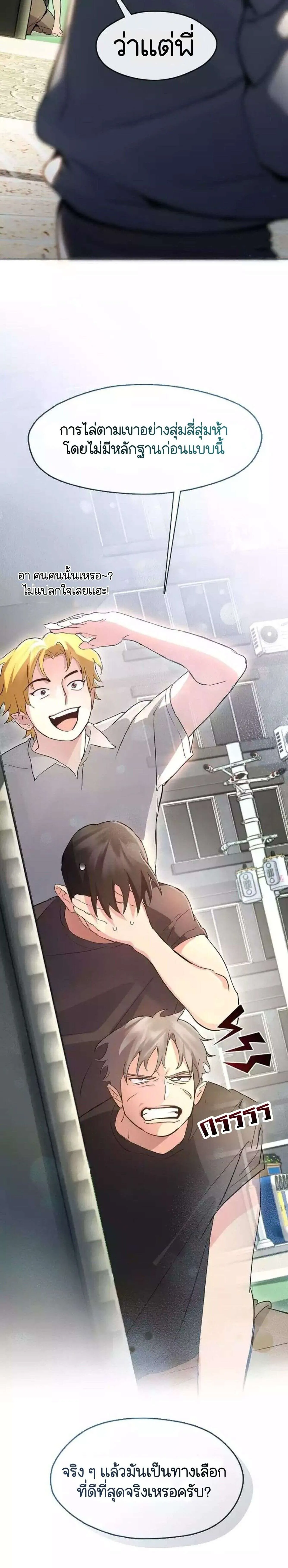 Afterlife Diner ร_านอาหารหล_งความตาย ตอนที่ ตอนที่ 41 รูปที่ 16