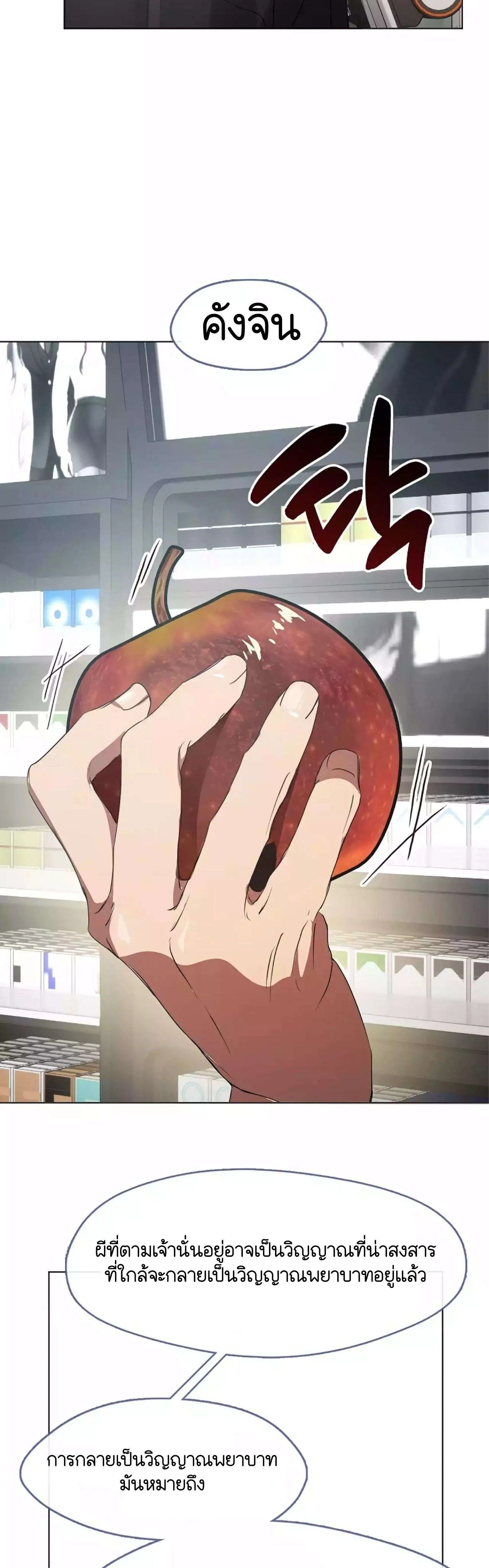 Afterlife Diner ร_านอาหารหล_งความตาย ตอนที่ ตอนที่ 42 รูปที่ 14