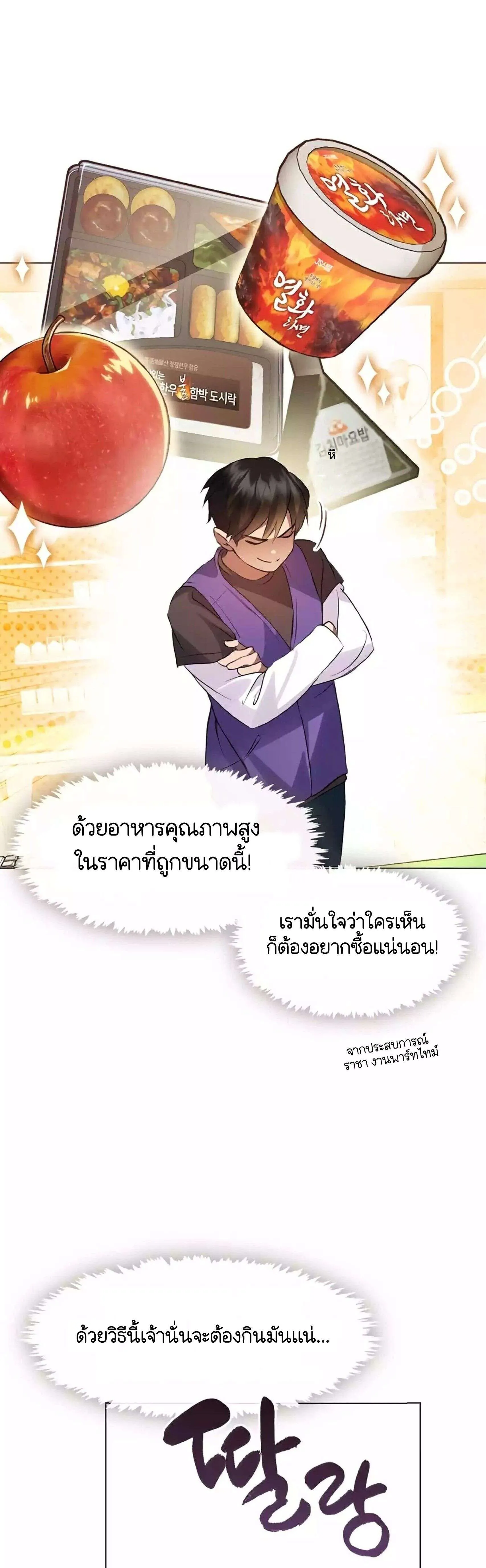 Afterlife Diner ร_านอาหารหล_งความตาย ตอนที่ ตอนที่ 42 รูปที่ 18