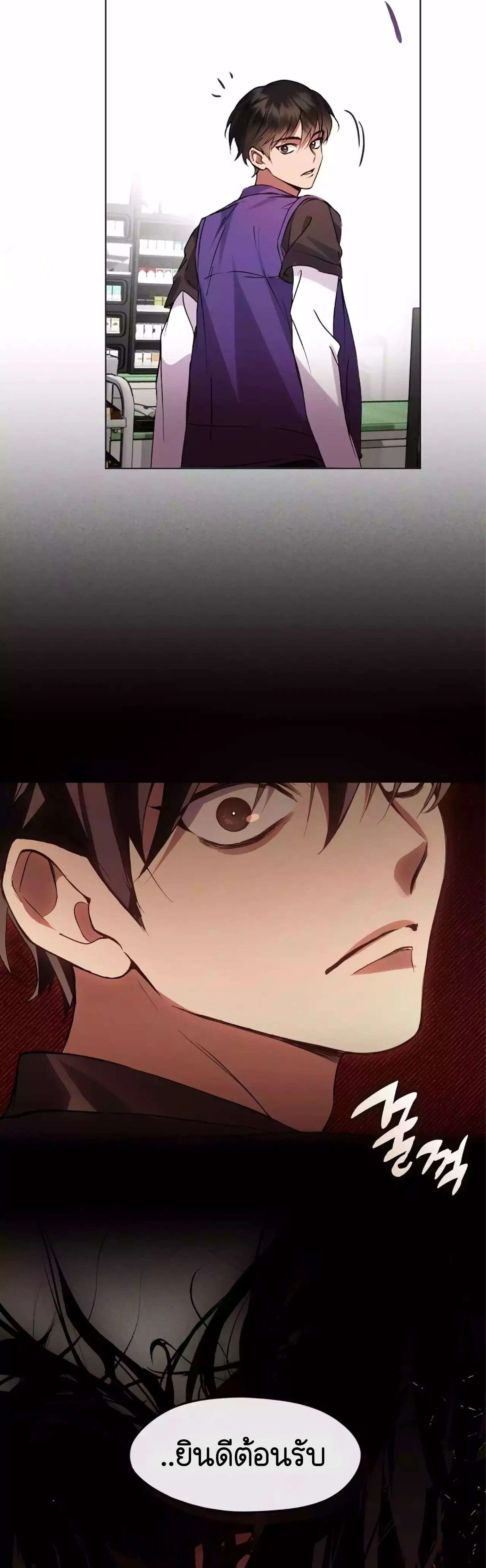 Afterlife Diner ร_านอาหารหล_งความตาย ตอนที่ ตอนที่ 42 รูปที่ 19