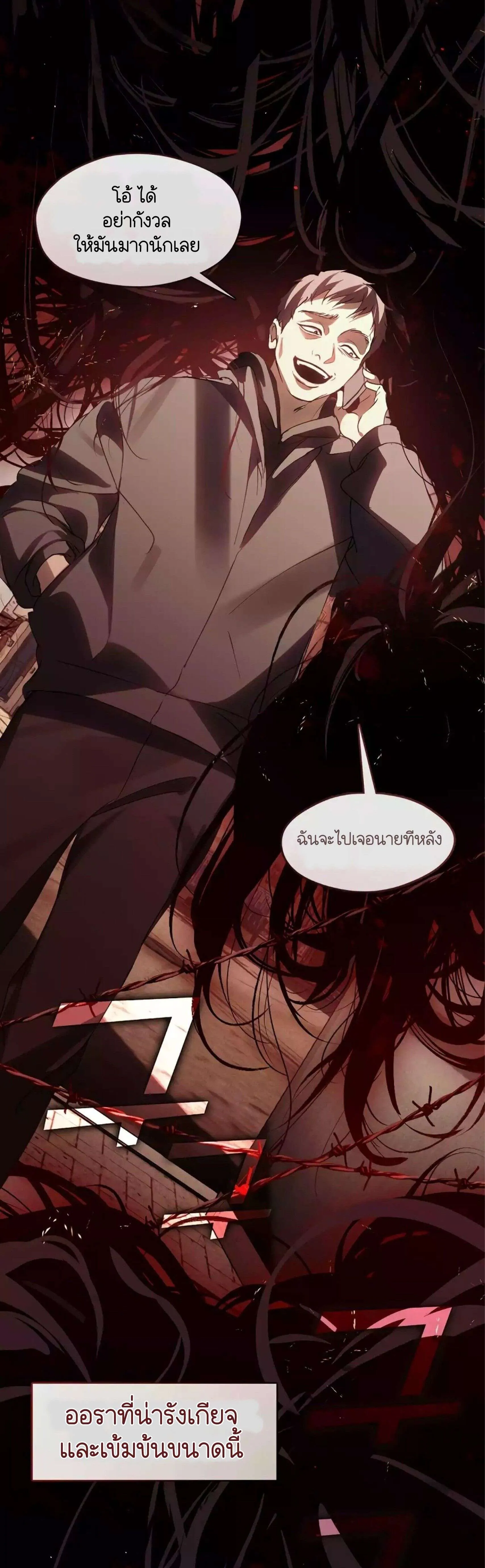 Afterlife Diner ร_านอาหารหล_งความตาย ตอนที่ ตอนที่ 42 รูปที่ 20