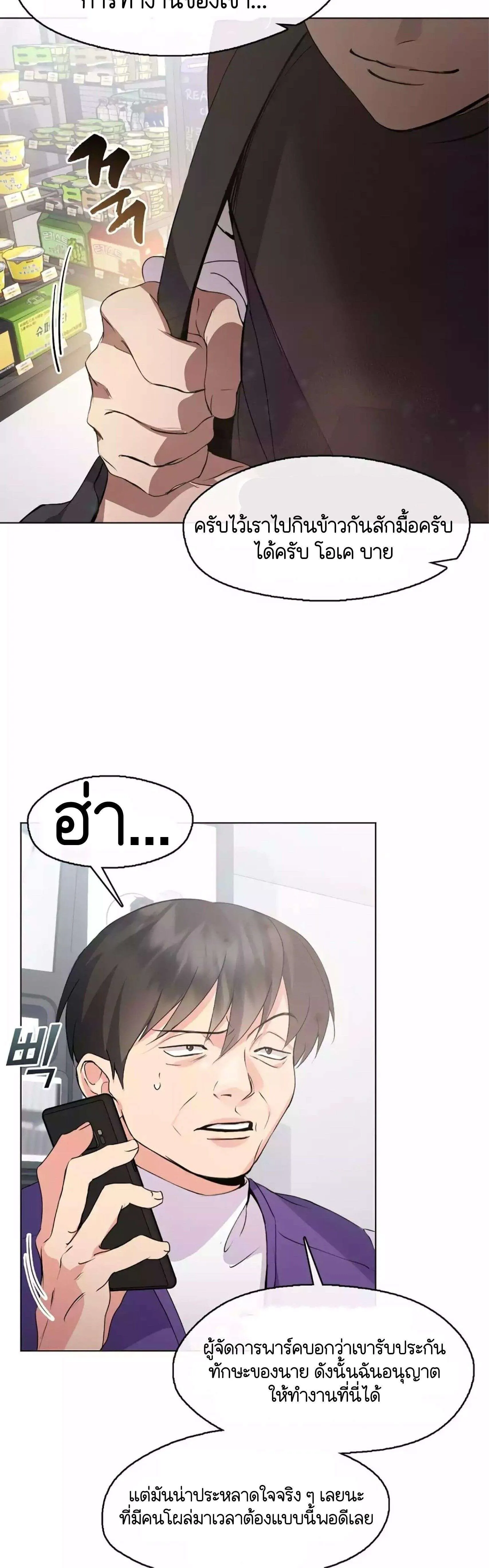 Afterlife Diner ร_านอาหารหล_งความตาย ตอนที่ ตอนที่ 42 รูปที่ 8