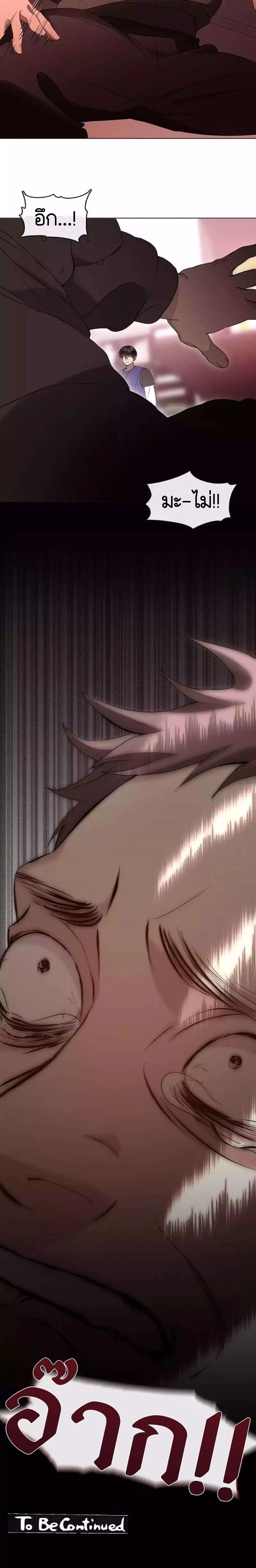 Afterlife Diner ร_านอาหารหล_งความตาย ตอนที่ ตอนที่ 43 รูปที่ 16