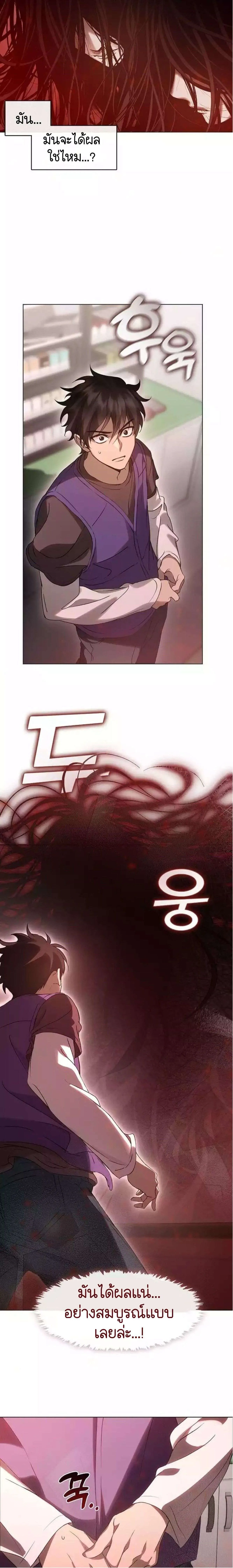 Afterlife Diner ร_านอาหารหล_งความตาย ตอนที่ ตอนที่ 43 รูปที่ 5