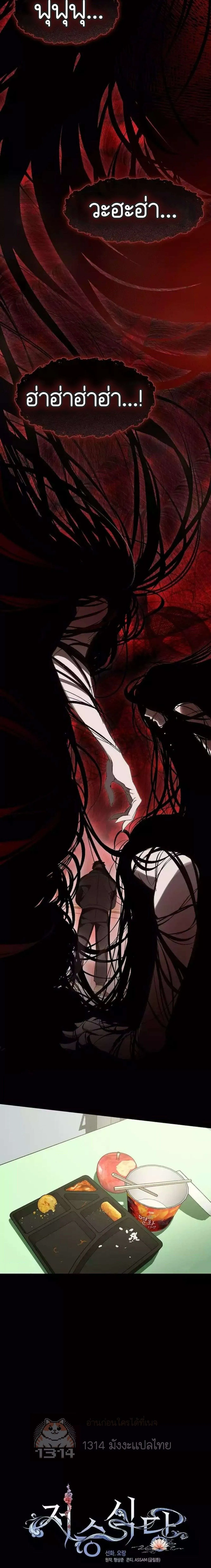 Afterlife Diner ร_านอาหารหล_งความตาย ตอนที่ ตอนที่ 43 รูปที่ 8