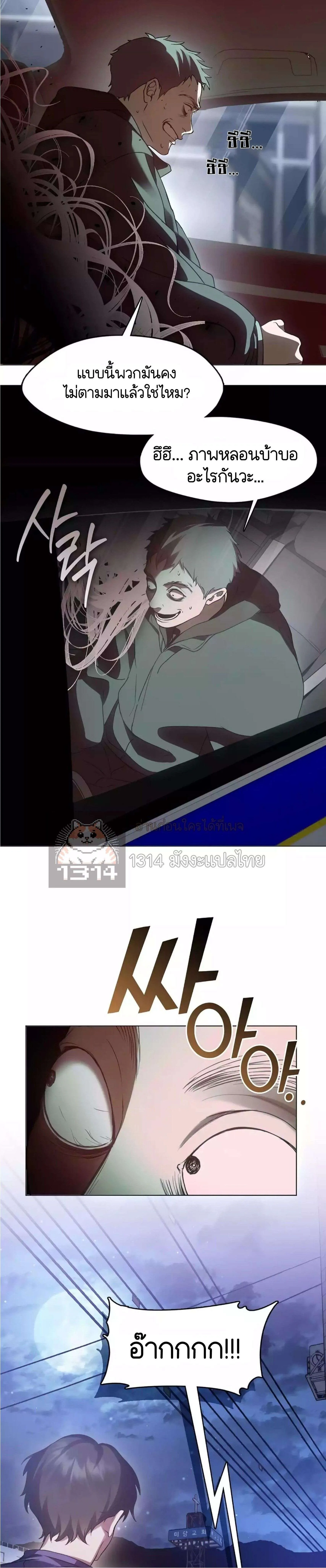 Afterlife Diner ร_านอาหารหล_งความตาย ตอนที่ ตอนที่ 44 รูปที่ 5