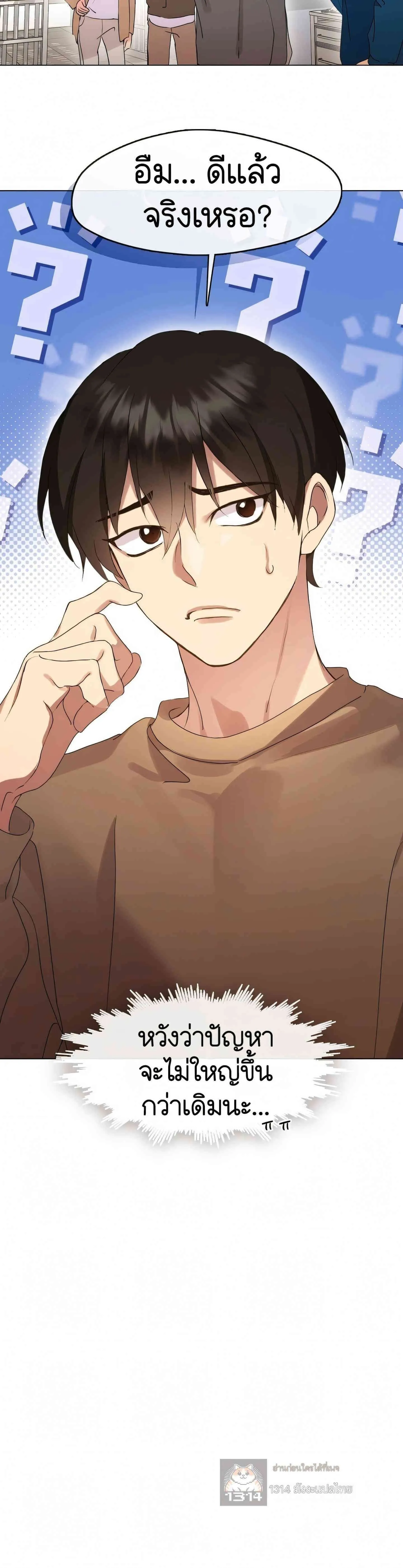 Afterlife Diner ร_านอาหารหล_งความตาย ตอนที่ ตอนที่ 46 รูปที่ 9