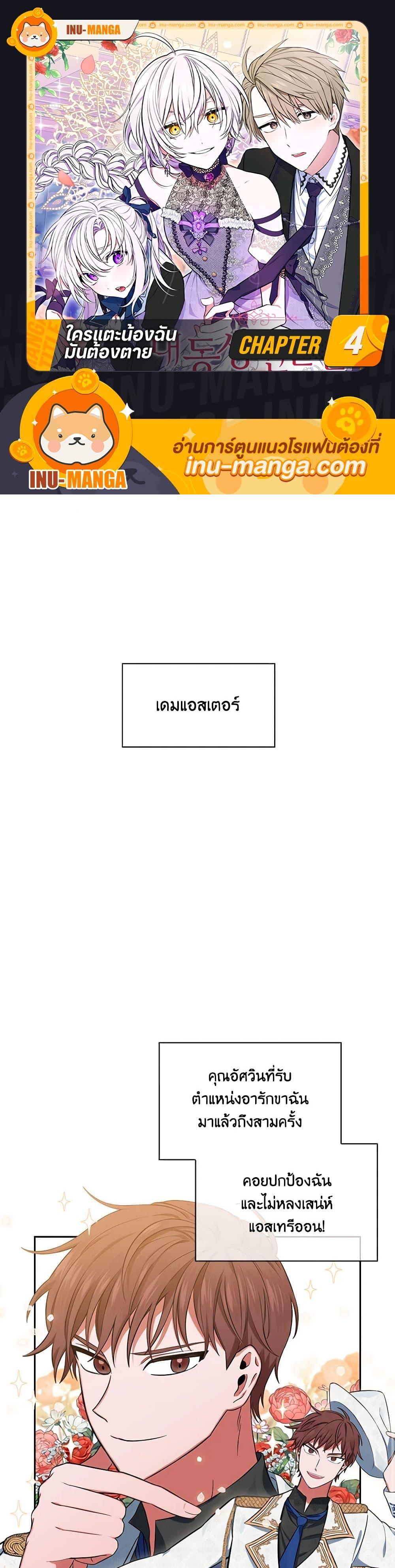 Manga-lc-com อ่านมังงะ อ่านการ์ตูน ออนไลน์ ฟรี Touch My Little Brother and You’re Dead ตอนที่ 1 2 3 4 5 6 7 8 9 10 11 12 13 14 ฟรี ไม่มีโฆษณา Manga-lc - อ่าน มังงะ อ่าน การ์ตูน ออนไลน์ อ่านมังงะ ฟรี