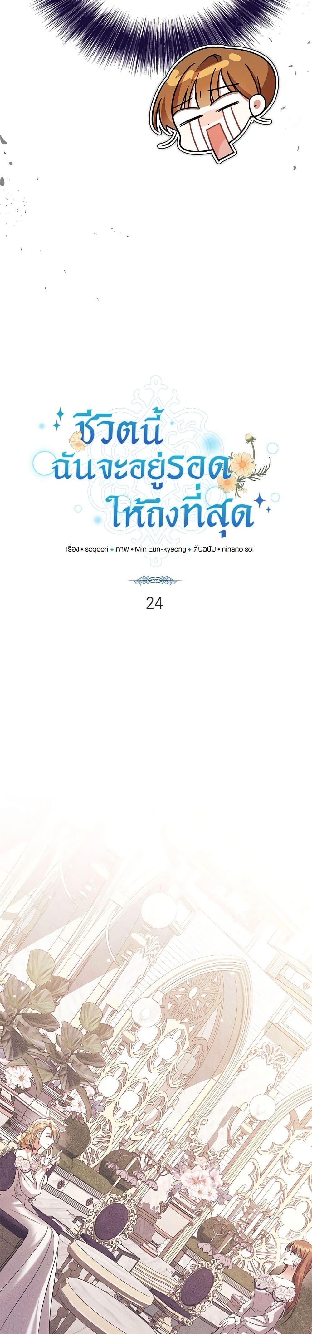 Manga-lc-com อ่านมังงะ อ่านการ์ตูน ออนไลน์ ฟรี In This Life, I Will Survive Until the End ตอนที่ 1 2 3 4 5 6 7 8 9 10 11 12 13 14 ฟรี ไม่มีโฆษณา Manga-lc - อ่าน มังงะ อ่าน การ์ตูน ออนไลน์ อ่านมังงะ ฟรี