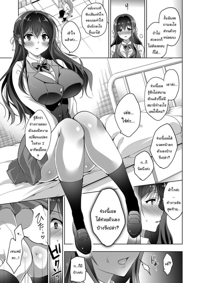 Doujin-Lc- อ่าน โดจิน มังฮวา เกาหลี ญี่ปุ่น จีน แปลไทย มาปรึกษากับหมอสิ [Ninokoya (Ninoko)] Hakoiri Otome - Kyonyuu JK Miu no Mesu Ochi Seikyouiku Sheltered Maiden Big Breasted Miu's Corruptive Sex Counseling ตอนที่ 1 2 3 4 5 6 7 8 9 10 11 12 13 14 ฟรี ไม่มีโฆษณา อ่าน โดจิน Manhwa เกาหลี ญี่ปุ่น จีน เรามีครบ คัดมาให้เน้นๆ โดจิน 18+ รับประกันความฟินโดย  Doujin Lc