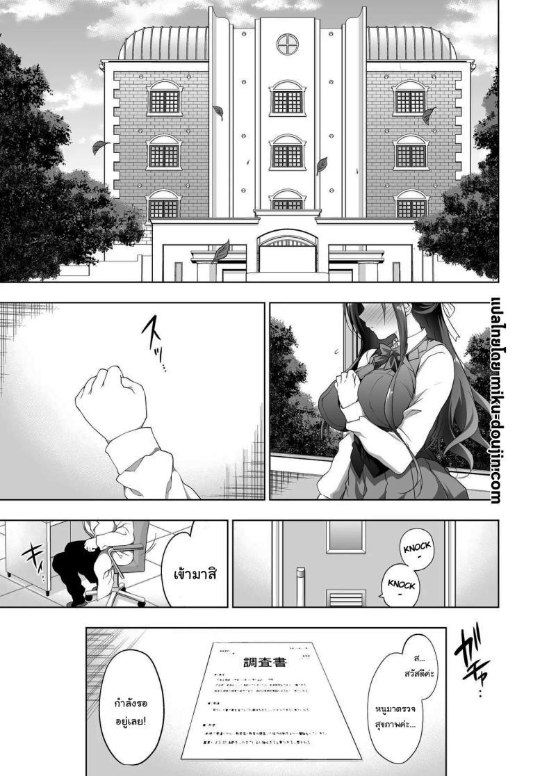 Doujin-Lc- อ่าน โดจิน มังฮวา เกาหลี ญี่ปุ่น จีน แปลไทย มาปรึกษากับหมอสิ [Ninokoya (Ninoko)] Hakoiri Otome - Kyonyuu JK Miu no Mesu Ochi Seikyouiku Sheltered Maiden Big Breasted Miu's Corruptive Sex Counseling ตอนที่ 1 2 3 4 5 6 7 8 9 10 11 12 13 14 ฟรี ไม่มีโฆษณา อ่าน โดจิน Manhwa เกาหลี ญี่ปุ่น จีน เรามีครบ คัดมาให้เน้นๆ โดจิน 18+ รับประกันความฟินโดย  Doujin Lc