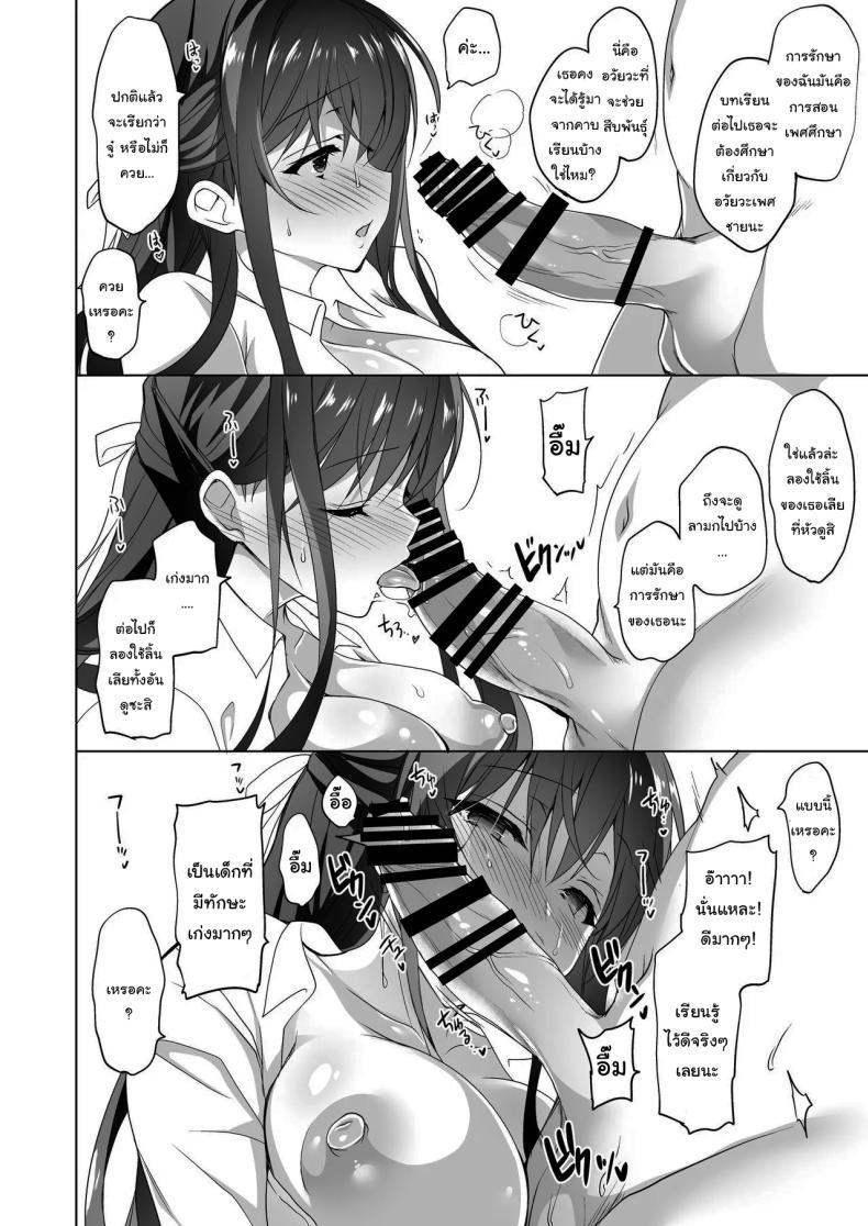 Doujin-Lc- อ่าน โดจิน มังฮวา เกาหลี ญี่ปุ่น จีน แปลไทย มาปรึกษากับหมอสิ [Ninokoya (Ninoko)] Hakoiri Otome - Kyonyuu JK Miu no Mesu Ochi Seikyouiku Sheltered Maiden Big Breasted Miu's Corruptive Sex Counseling ตอนที่ 1 2 3 4 5 6 7 8 9 10 11 12 13 14 ฟรี ไม่มีโฆษณา อ่าน โดจิน Manhwa เกาหลี ญี่ปุ่น จีน เรามีครบ คัดมาให้เน้นๆ โดจิน 18+ รับประกันความฟินโดย  Doujin Lc
