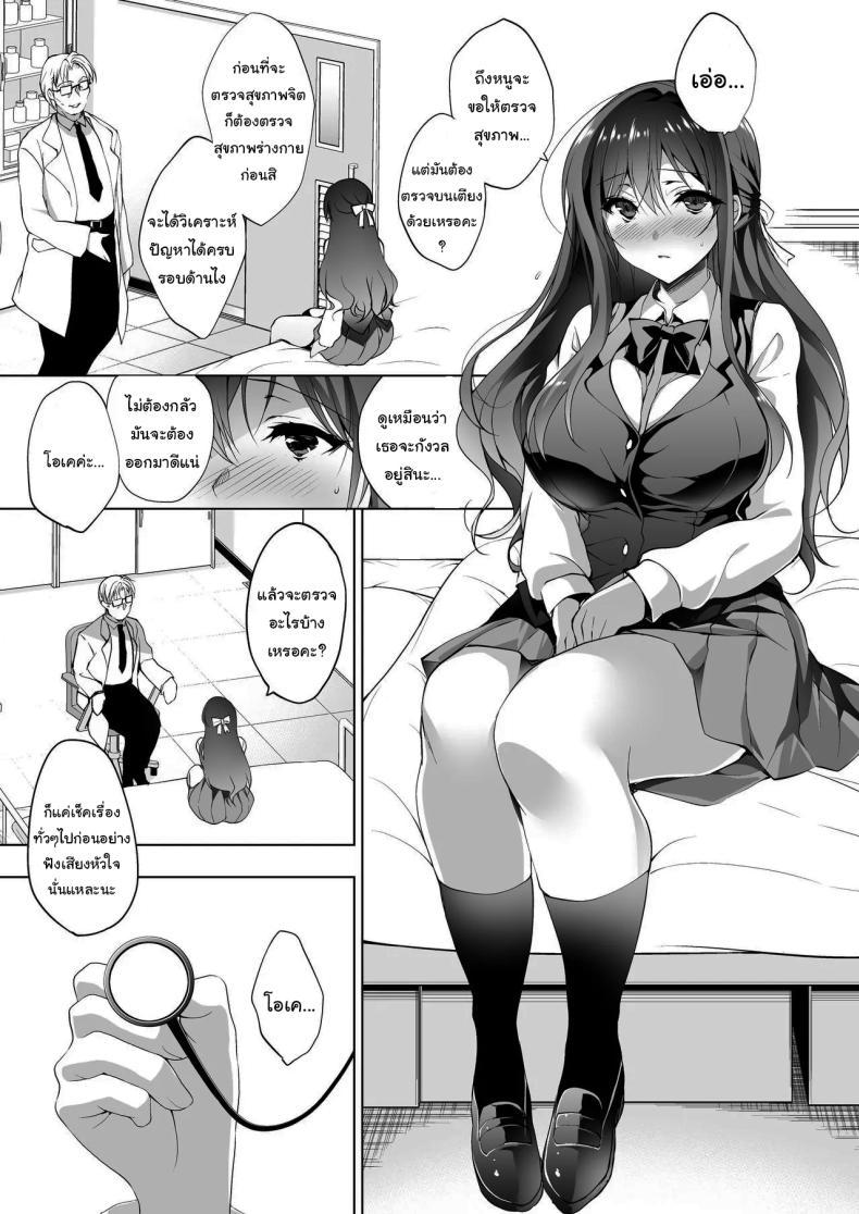 Doujin-Lc- อ่าน โดจิน มังฮวา เกาหลี ญี่ปุ่น จีน แปลไทย มาปรึกษากับหมอสิ [Ninokoya (Ninoko)] Hakoiri Otome - Kyonyuu JK Miu no Mesu Ochi Seikyouiku Sheltered Maiden Big Breasted Miu's Corruptive Sex Counseling ตอนที่ 1 2 3 4 5 6 7 8 9 10 11 12 13 14 ฟรี ไม่มีโฆษณา อ่าน โดจิน Manhwa เกาหลี ญี่ปุ่น จีน เรามีครบ คัดมาให้เน้นๆ โดจิน 18+ รับประกันความฟินโดย  Doujin Lc