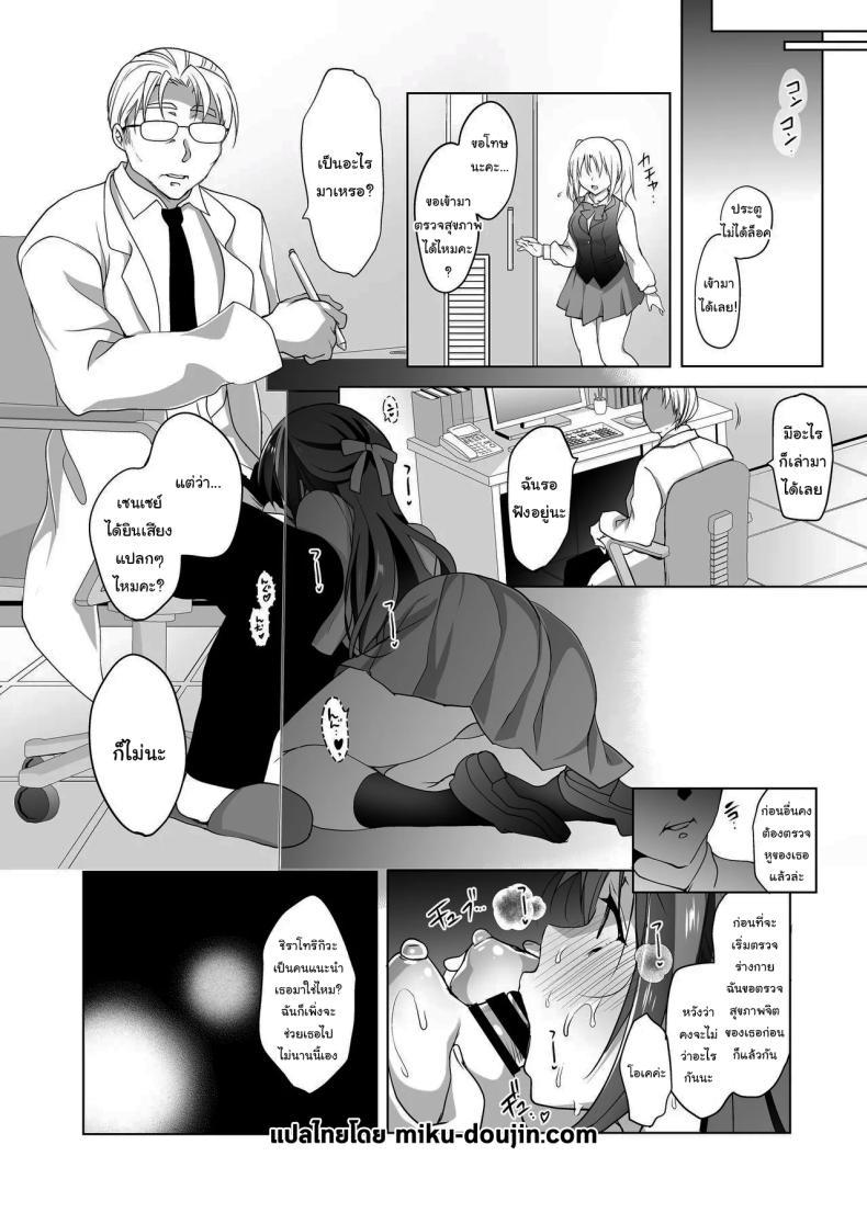 Doujin-Lc- อ่าน โดจิน มังฮวา เกาหลี ญี่ปุ่น จีน แปลไทย มาปรึกษากับหมอสิ [Ninokoya (Ninoko)] Hakoiri Otome - Kyonyuu JK Miu no Mesu Ochi Seikyouiku Sheltered Maiden Big Breasted Miu's Corruptive Sex Counseling ตอนที่ 1 2 3 4 5 6 7 8 9 10 11 12 13 14 ฟรี ไม่มีโฆษณา อ่าน โดจิน Manhwa เกาหลี ญี่ปุ่น จีน เรามีครบ คัดมาให้เน้นๆ โดจิน 18+ รับประกันความฟินโดย  Doujin Lc