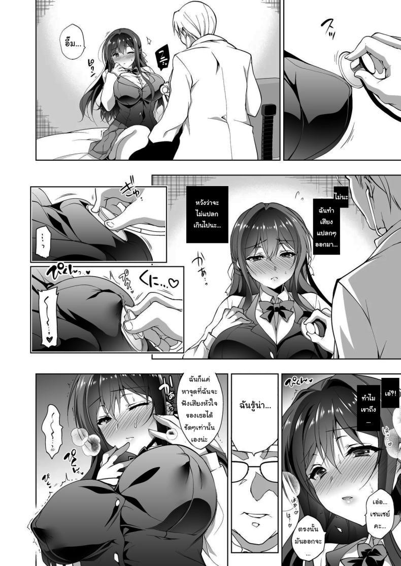Doujin-Lc- อ่าน โดจิน มังฮวา เกาหลี ญี่ปุ่น จีน แปลไทย มาปรึกษากับหมอสิ [Ninokoya (Ninoko)] Hakoiri Otome - Kyonyuu JK Miu no Mesu Ochi Seikyouiku Sheltered Maiden Big Breasted Miu's Corruptive Sex Counseling ตอนที่ 1 2 3 4 5 6 7 8 9 10 11 12 13 14 ฟรี ไม่มีโฆษณา อ่าน โดจิน Manhwa เกาหลี ญี่ปุ่น จีน เรามีครบ คัดมาให้เน้นๆ โดจิน 18+ รับประกันความฟินโดย  Doujin Lc