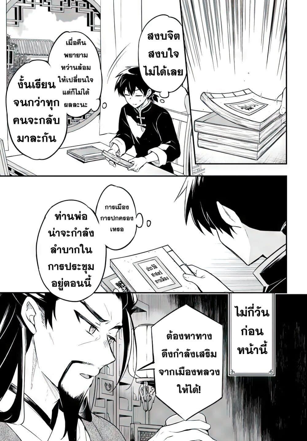 Manga-lc-com อ่านมังงะ อ่านการ์ตูน ออนไลน์ ฟรี Sousei no Tenken Tsukai ตอนที่ 1 2 3 4 5 6 7 8 9 10 11 12 13 14 ฟรี ไม่มีโฆษณา Manga-lc - อ่าน มังงะ อ่าน การ์ตูน ออนไลน์ อ่านมังงะ ฟรี