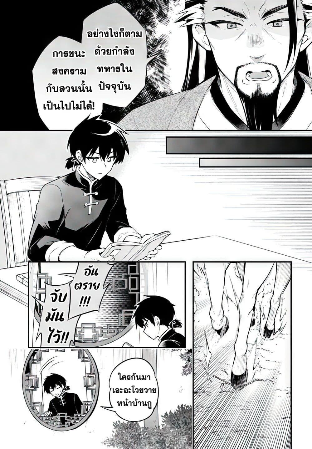 Manga-lc-com อ่านมังงะ อ่านการ์ตูน ออนไลน์ ฟรี Sousei no Tenken Tsukai ตอนที่ 1 2 3 4 5 6 7 8 9 10 11 12 13 14 ฟรี ไม่มีโฆษณา Manga-lc - อ่าน มังงะ อ่าน การ์ตูน ออนไลน์ อ่านมังงะ ฟรี