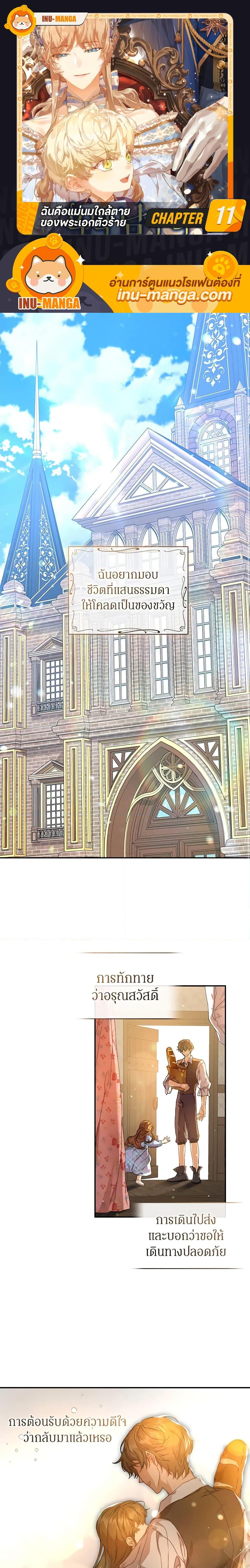 Manga-lc-com อ่านมังงะ อ่านการ์ตูน ออนไลน์ ฟรี I’m the Villainous Male Lead’s Terminally-Ill Aunt ตอนที่ 1 2 3 4 5 6 7 8 9 10 11 12 13 14 ฟรี ไม่มีโฆษณา Manga-lc - อ่าน มังงะ อ่าน การ์ตูน ออนไลน์ อ่านมังงะ ฟรี