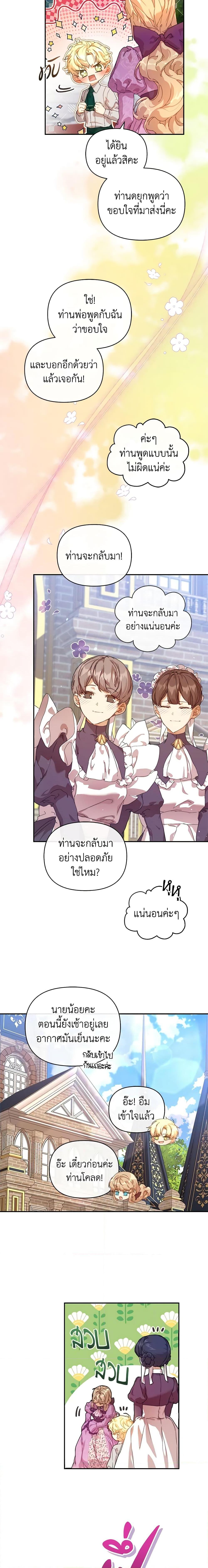 Manga-lc-com อ่านมังงะ อ่านการ์ตูน ออนไลน์ ฟรี I’m the Villainous Male Lead’s Terminally-Ill Aunt ตอนที่ 1 2 3 4 5 6 7 8 9 10 11 12 13 14 ฟรี ไม่มีโฆษณา Manga-lc - อ่าน มังงะ อ่าน การ์ตูน ออนไลน์ อ่านมังงะ ฟรี