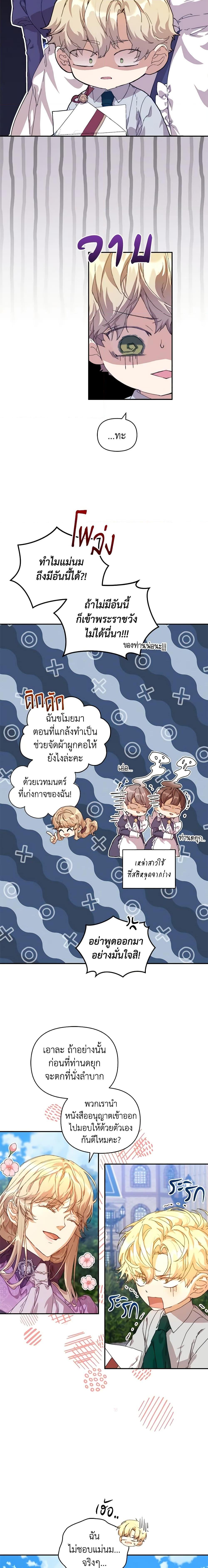Manga-lc-com อ่านมังงะ อ่านการ์ตูน ออนไลน์ ฟรี I’m the Villainous Male Lead’s Terminally-Ill Aunt ตอนที่ 1 2 3 4 5 6 7 8 9 10 11 12 13 14 ฟรี ไม่มีโฆษณา Manga-lc - อ่าน มังงะ อ่าน การ์ตูน ออนไลน์ อ่านมังงะ ฟรี