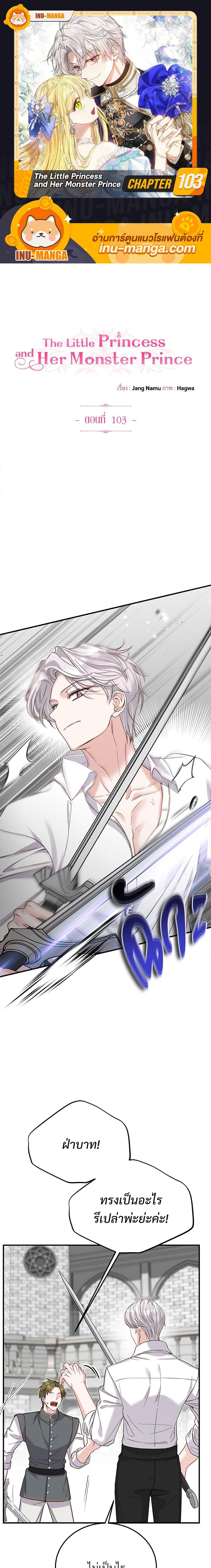 Manga-lc-com อ่านมังงะ อ่านการ์ตูน ออนไลน์ ฟรี The Little Princess and Her Monster Prince ตอนที่ 1 2 3 4 5 6 7 8 9 10 11 12 13 14 ฟรี ไม่มีโฆษณา Manga-lc - อ่าน มังงะ อ่าน การ์ตูน ออนไลน์ อ่านมังงะ ฟรี