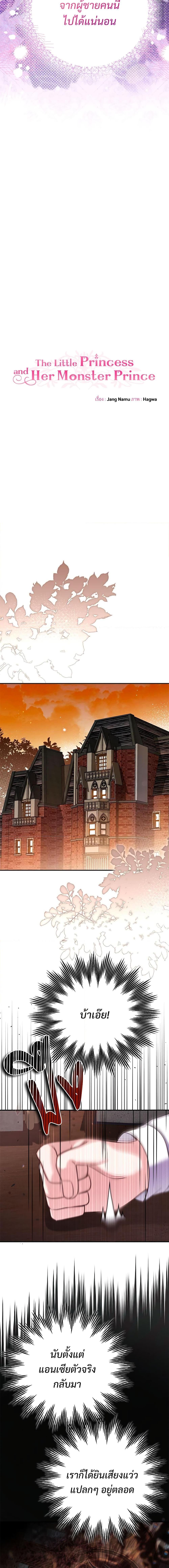 Manga-lc-com อ่านมังงะ อ่านการ์ตูน ออนไลน์ ฟรี The Little Princess and Her Monster Prince ตอนที่ 1 2 3 4 5 6 7 8 9 10 11 12 13 14 ฟรี ไม่มีโฆษณา Manga-lc - อ่าน มังงะ อ่าน การ์ตูน ออนไลน์ อ่านมังงะ ฟรี