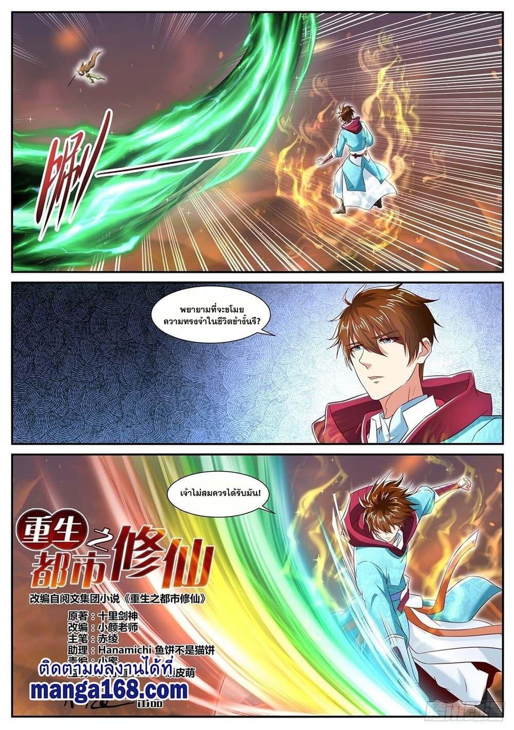 Manga-lc-com อ่านมังงะ อ่านการ์ตูน ออนไลน์ ฟรี Rebirth Of the Urban Immortal Cultivator ตอนที่ 1 2 3 4 5 6 7 8 9 10 11 12 13 14 ฟรี ไม่มีโฆษณา Manga-lc - อ่าน มังงะ อ่าน การ์ตูน ออนไลน์ อ่านมังงะ ฟรี