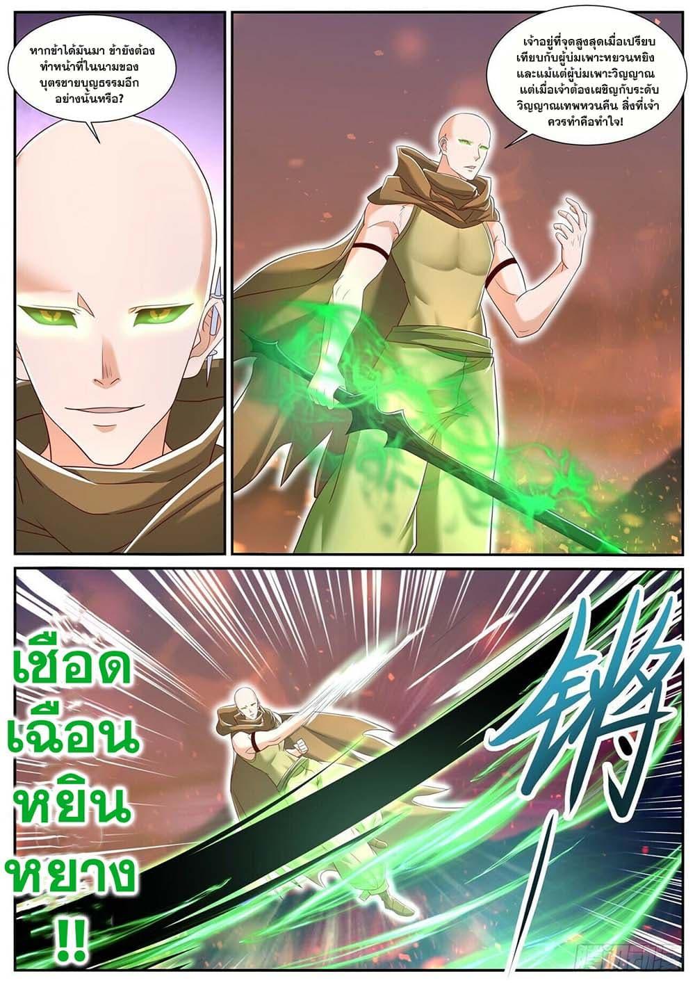 Manga-lc-com อ่านมังงะ อ่านการ์ตูน ออนไลน์ ฟรี Rebirth Of the Urban Immortal Cultivator ตอนที่ 1 2 3 4 5 6 7 8 9 10 11 12 13 14 ฟรี ไม่มีโฆษณา Manga-lc - อ่าน มังงะ อ่าน การ์ตูน ออนไลน์ อ่านมังงะ ฟรี