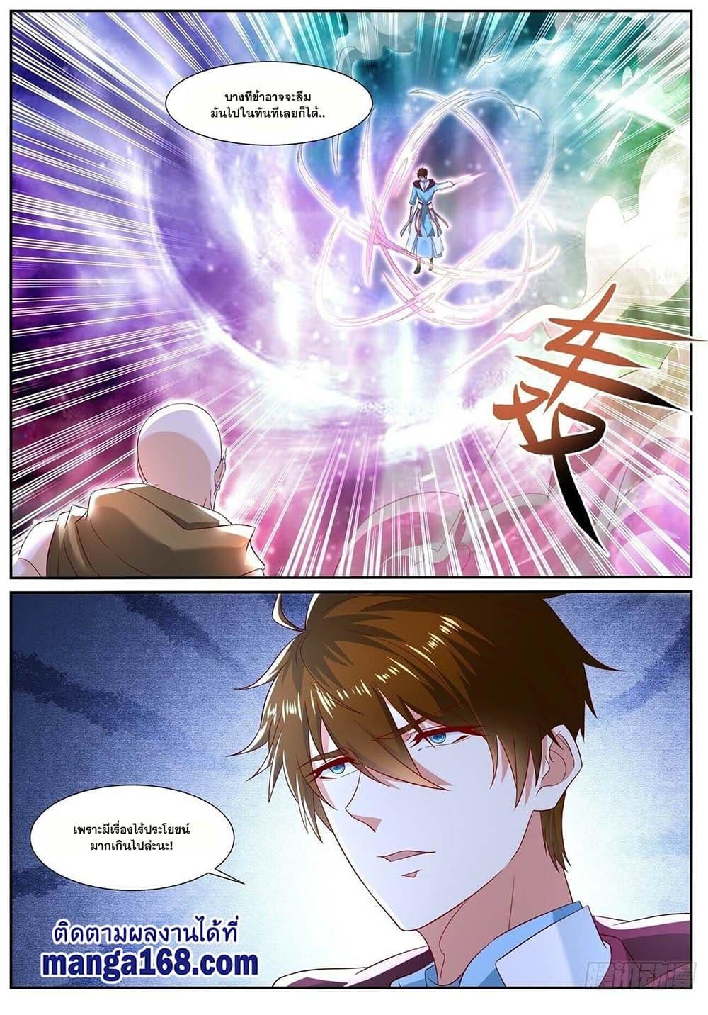 Manga-lc-com อ่านมังงะ อ่านการ์ตูน ออนไลน์ ฟรี Rebirth Of the Urban Immortal Cultivator ตอนที่ 1 2 3 4 5 6 7 8 9 10 11 12 13 14 ฟรี ไม่มีโฆษณา Manga-lc - อ่าน มังงะ อ่าน การ์ตูน ออนไลน์ อ่านมังงะ ฟรี