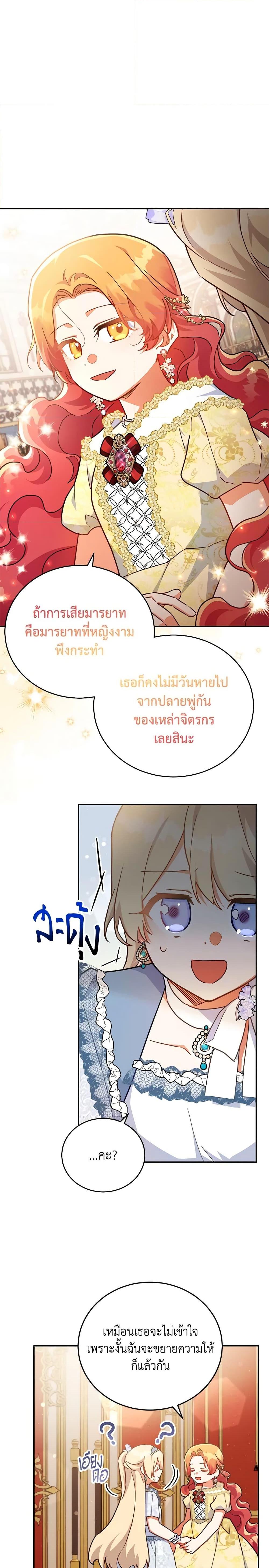 Manga-lc-com อ่านมังงะ อ่านการ์ตูน ออนไลน์ ฟรี The Little Lady Who Makes Flowers Bloom ตอนที่ 1 2 3 4 5 6 7 8 9 10 11 12 13 14 ฟรี ไม่มีโฆษณา Manga-lc - อ่าน มังงะ อ่าน การ์ตูน ออนไลน์ อ่านมังงะ ฟรี