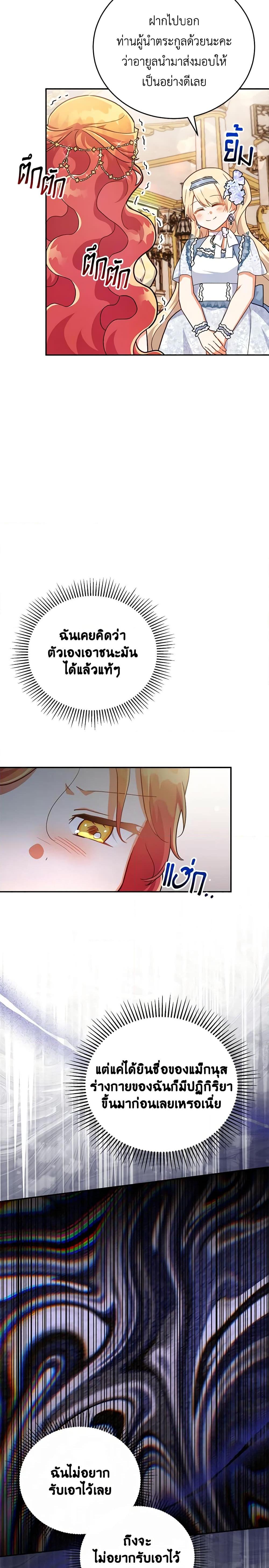 Manga-lc-com อ่านมังงะ อ่านการ์ตูน ออนไลน์ ฟรี The Little Lady Who Makes Flowers Bloom ตอนที่ 1 2 3 4 5 6 7 8 9 10 11 12 13 14 ฟรี ไม่มีโฆษณา Manga-lc - อ่าน มังงะ อ่าน การ์ตูน ออนไลน์ อ่านมังงะ ฟรี