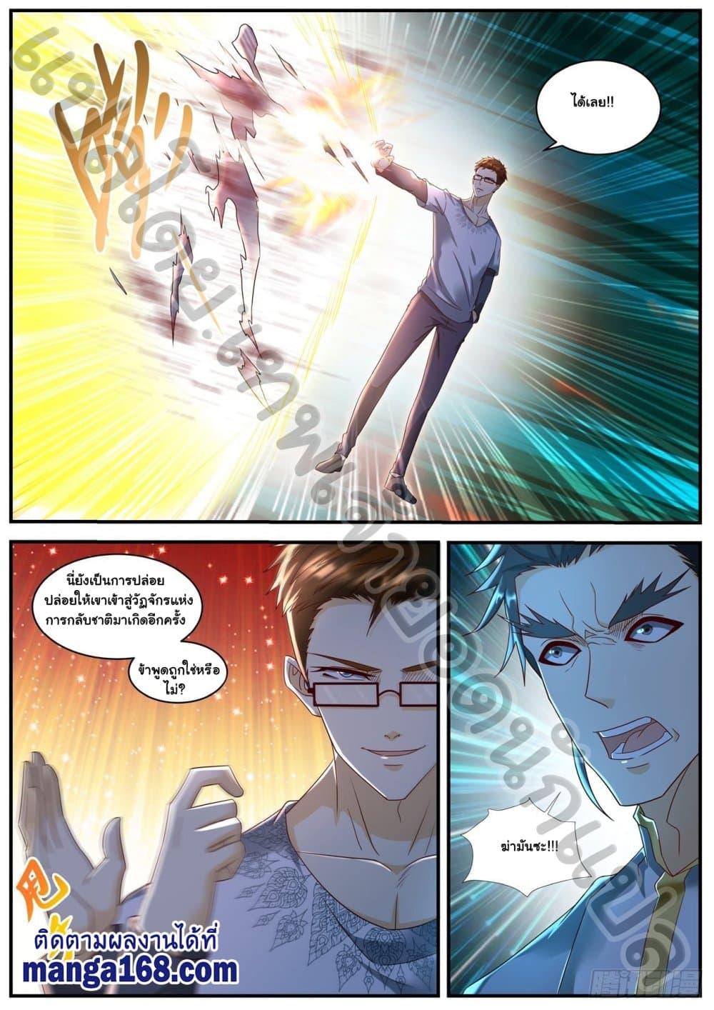 Manga-lc-com อ่านมังงะ อ่านการ์ตูน ออนไลน์ ฟรี Rebirth Of the Urban Immortal Cultivator ตอนที่ 1 2 3 4 5 6 7 8 9 10 11 12 13 14 ฟรี ไม่มีโฆษณา Manga-lc - อ่าน มังงะ อ่าน การ์ตูน ออนไลน์ อ่านมังงะ ฟรี