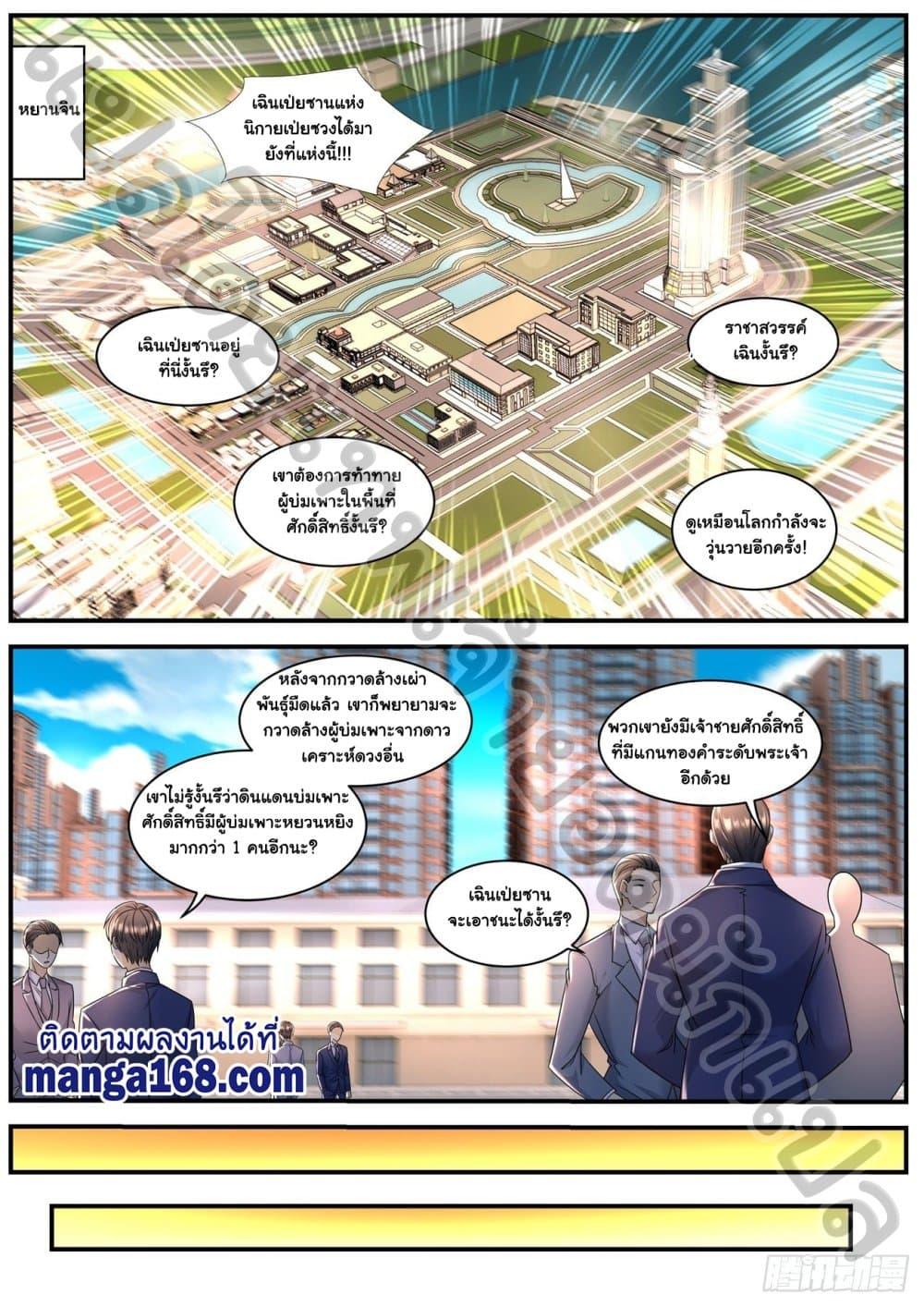 Manga-lc-com อ่านมังงะ อ่านการ์ตูน ออนไลน์ ฟรี Rebirth Of the Urban Immortal Cultivator ตอนที่ 1 2 3 4 5 6 7 8 9 10 11 12 13 14 ฟรี ไม่มีโฆษณา Manga-lc - อ่าน มังงะ อ่าน การ์ตูน ออนไลน์ อ่านมังงะ ฟรี