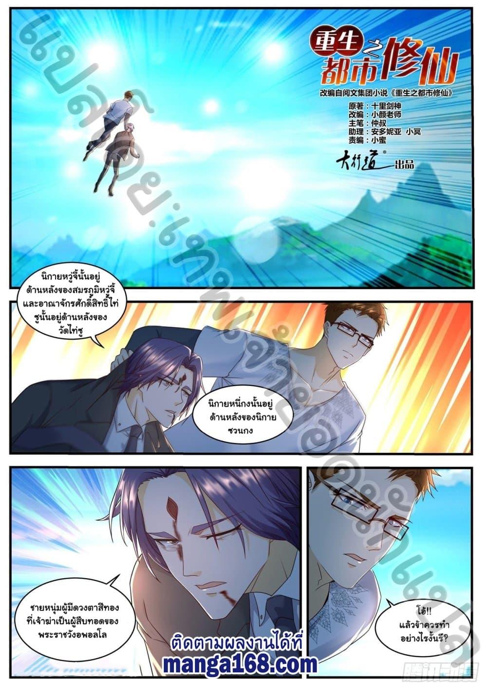 Manga-lc-com อ่านมังงะ อ่านการ์ตูน ออนไลน์ ฟรี Rebirth Of the Urban Immortal Cultivator ตอนที่ 1 2 3 4 5 6 7 8 9 10 11 12 13 14 ฟรี ไม่มีโฆษณา Manga-lc - อ่าน มังงะ อ่าน การ์ตูน ออนไลน์ อ่านมังงะ ฟรี