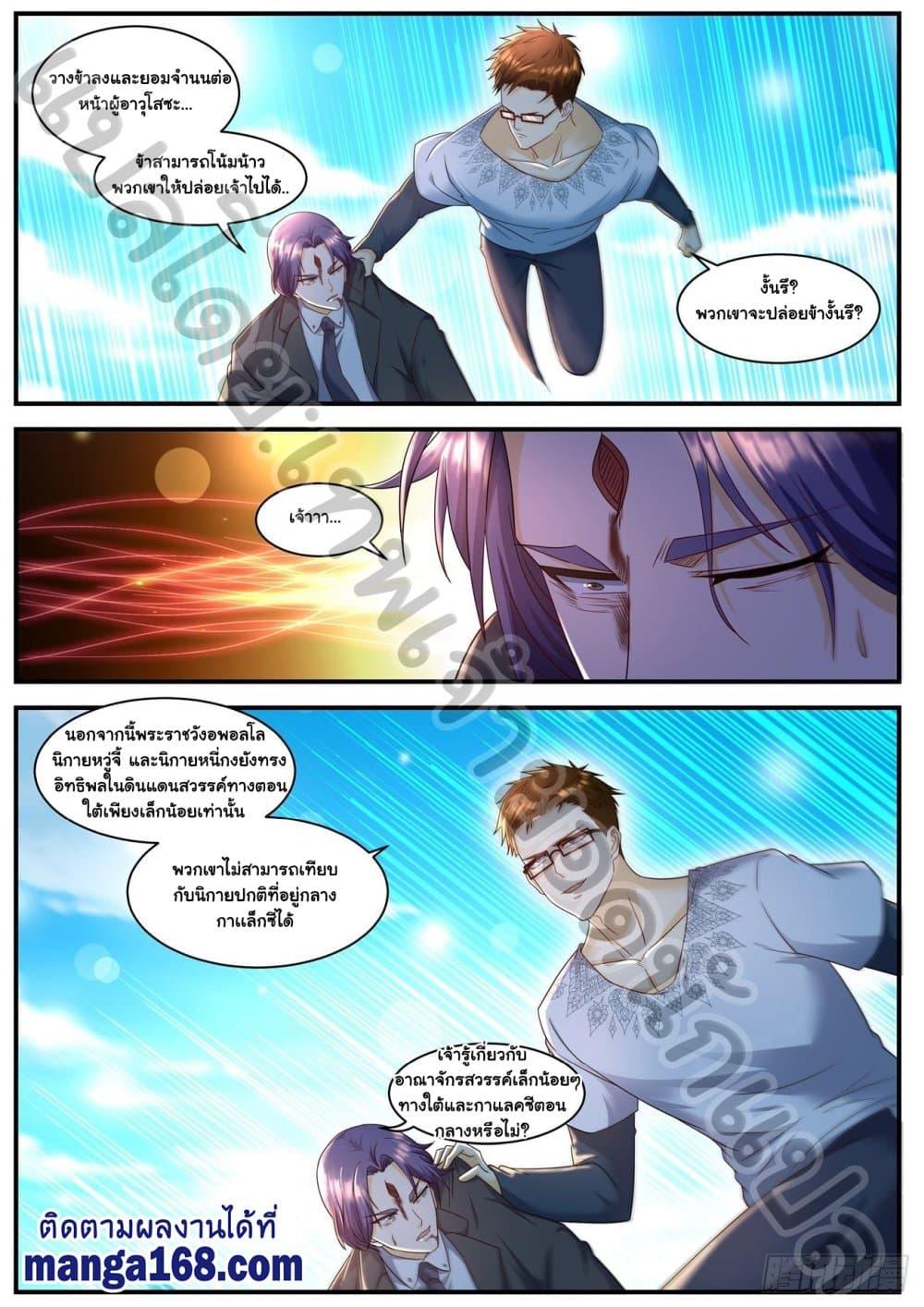 Manga-lc-com อ่านมังงะ อ่านการ์ตูน ออนไลน์ ฟรี Rebirth Of the Urban Immortal Cultivator ตอนที่ 1 2 3 4 5 6 7 8 9 10 11 12 13 14 ฟรี ไม่มีโฆษณา Manga-lc - อ่าน มังงะ อ่าน การ์ตูน ออนไลน์ อ่านมังงะ ฟรี