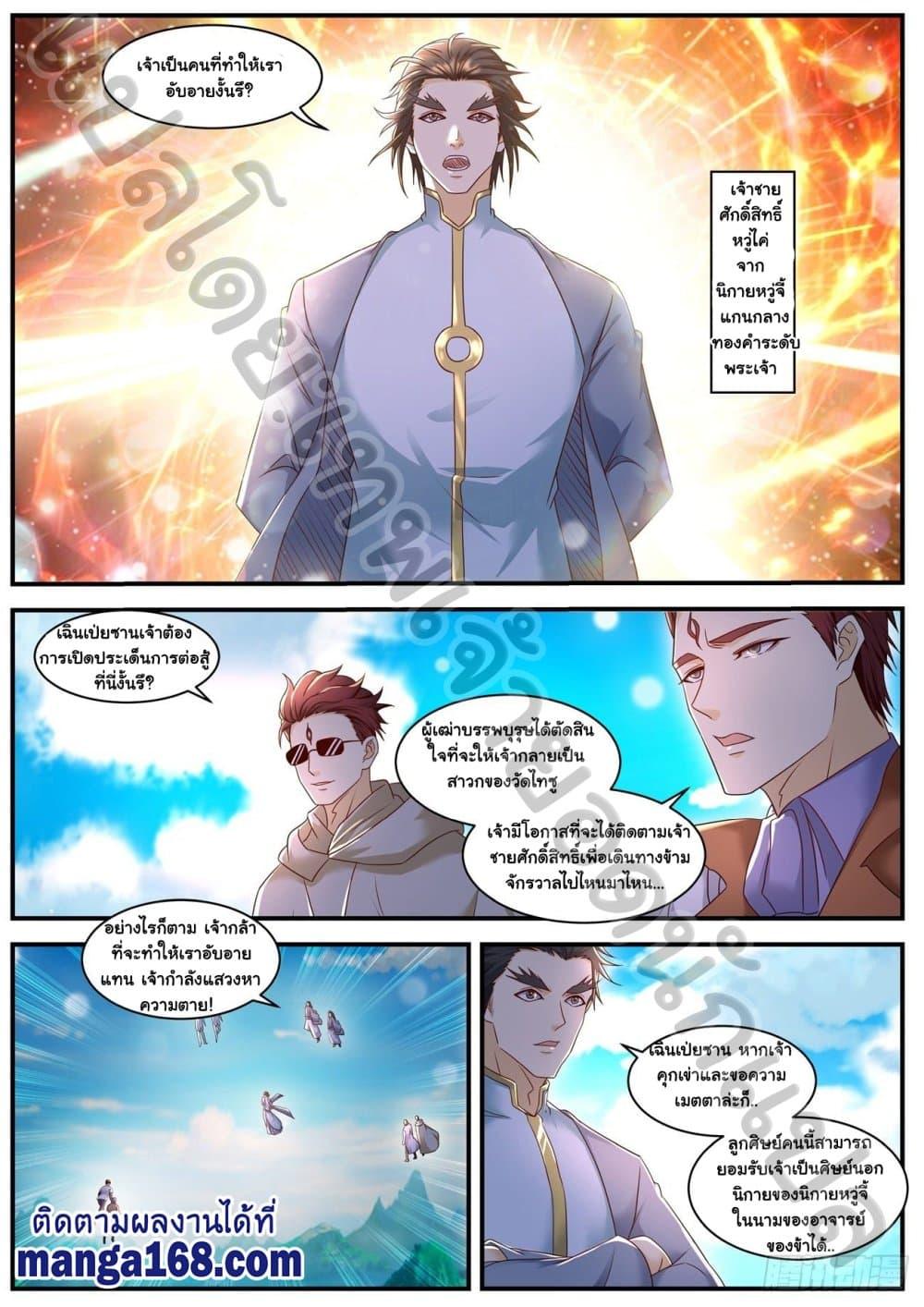 Manga-lc-com อ่านมังงะ อ่านการ์ตูน ออนไลน์ ฟรี Rebirth Of the Urban Immortal Cultivator ตอนที่ 1 2 3 4 5 6 7 8 9 10 11 12 13 14 ฟรี ไม่มีโฆษณา Manga-lc - อ่าน มังงะ อ่าน การ์ตูน ออนไลน์ อ่านมังงะ ฟรี