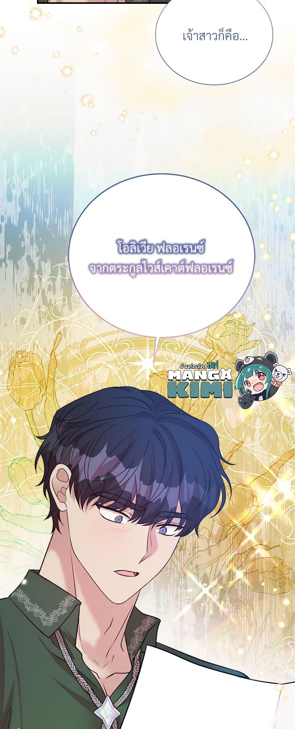 Manga-lc-com อ่านมังงะ อ่านการ์ตูน ออนไลน์ ฟรี I Can’t Keep Up With My Stallion Duke ตอนที่ 1 2 3 4 5 6 7 8 9 10 11 12 13 14 ฟรี ไม่มีโฆษณา Manga-lc - อ่าน มังงะ อ่าน การ์ตูน ออนไลน์ อ่านมังงะ ฟรี