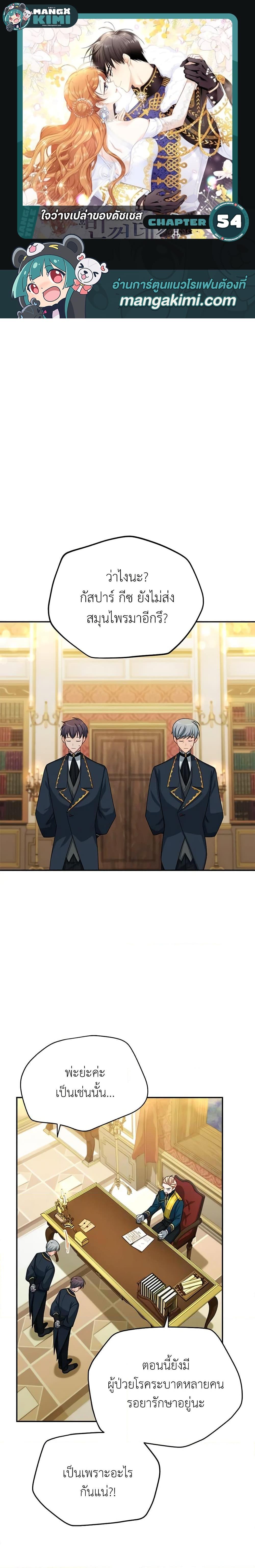 Manga-lc-com อ่านมังงะ อ่านการ์ตูน ออนไลน์ ฟรี The Soulless Duchess ตอนที่ 1 2 3 4 5 6 7 8 9 10 11 12 13 14 ฟรี ไม่มีโฆษณา Manga-lc - อ่าน มังงะ อ่าน การ์ตูน ออนไลน์ อ่านมังงะ ฟรี