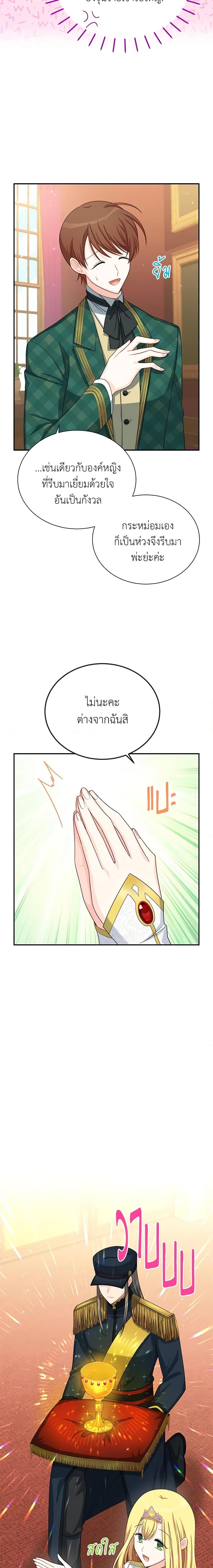 Manga-lc-com อ่านมังงะ อ่านการ์ตูน ออนไลน์ ฟรี The Soulless Duchess ตอนที่ 1 2 3 4 5 6 7 8 9 10 11 12 13 14 ฟรี ไม่มีโฆษณา Manga-lc - อ่าน มังงะ อ่าน การ์ตูน ออนไลน์ อ่านมังงะ ฟรี