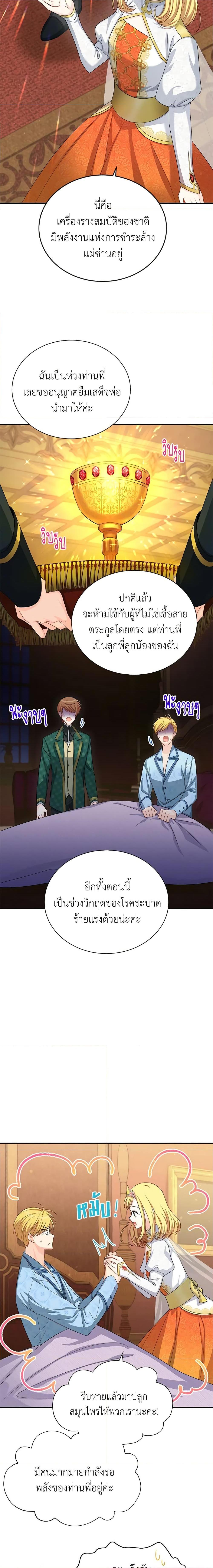 Manga-lc-com อ่านมังงะ อ่านการ์ตูน ออนไลน์ ฟรี The Soulless Duchess ตอนที่ 1 2 3 4 5 6 7 8 9 10 11 12 13 14 ฟรี ไม่มีโฆษณา Manga-lc - อ่าน มังงะ อ่าน การ์ตูน ออนไลน์ อ่านมังงะ ฟรี