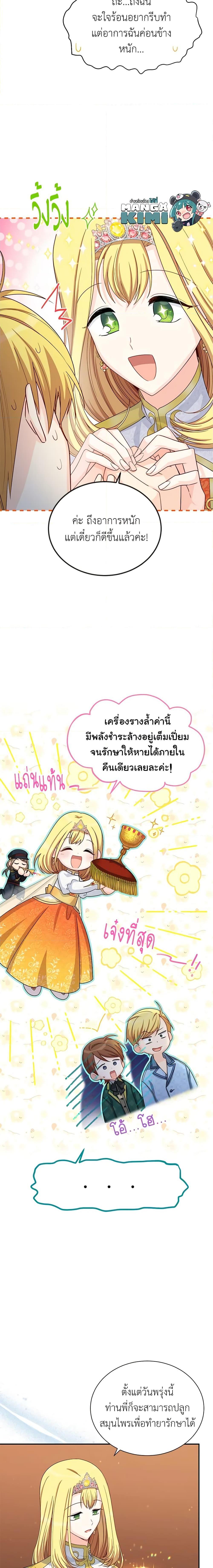 Manga-lc-com อ่านมังงะ อ่านการ์ตูน ออนไลน์ ฟรี The Soulless Duchess ตอนที่ 1 2 3 4 5 6 7 8 9 10 11 12 13 14 ฟรี ไม่มีโฆษณา Manga-lc - อ่าน มังงะ อ่าน การ์ตูน ออนไลน์ อ่านมังงะ ฟรี