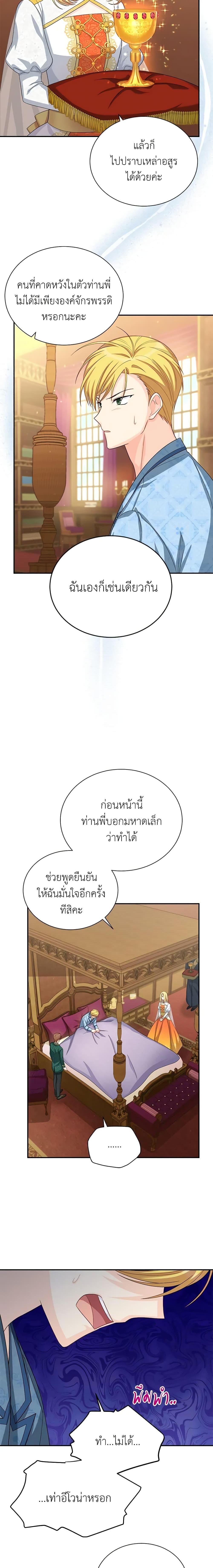 Manga-lc-com อ่านมังงะ อ่านการ์ตูน ออนไลน์ ฟรี The Soulless Duchess ตอนที่ 1 2 3 4 5 6 7 8 9 10 11 12 13 14 ฟรี ไม่มีโฆษณา Manga-lc - อ่าน มังงะ อ่าน การ์ตูน ออนไลน์ อ่านมังงะ ฟรี