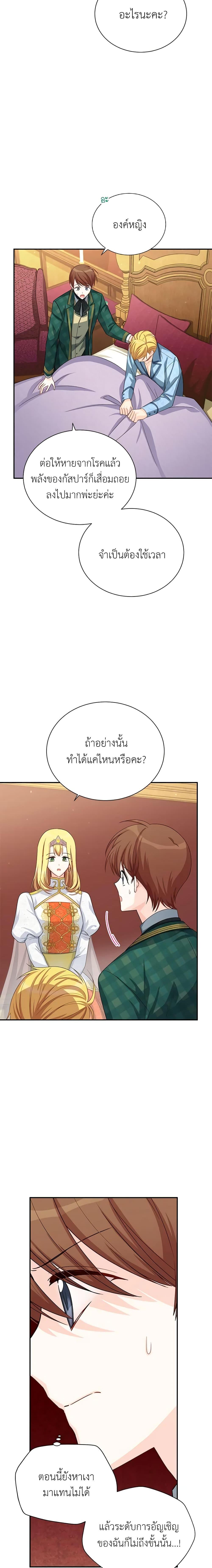 Manga-lc-com อ่านมังงะ อ่านการ์ตูน ออนไลน์ ฟรี The Soulless Duchess ตอนที่ 1 2 3 4 5 6 7 8 9 10 11 12 13 14 ฟรี ไม่มีโฆษณา Manga-lc - อ่าน มังงะ อ่าน การ์ตูน ออนไลน์ อ่านมังงะ ฟรี